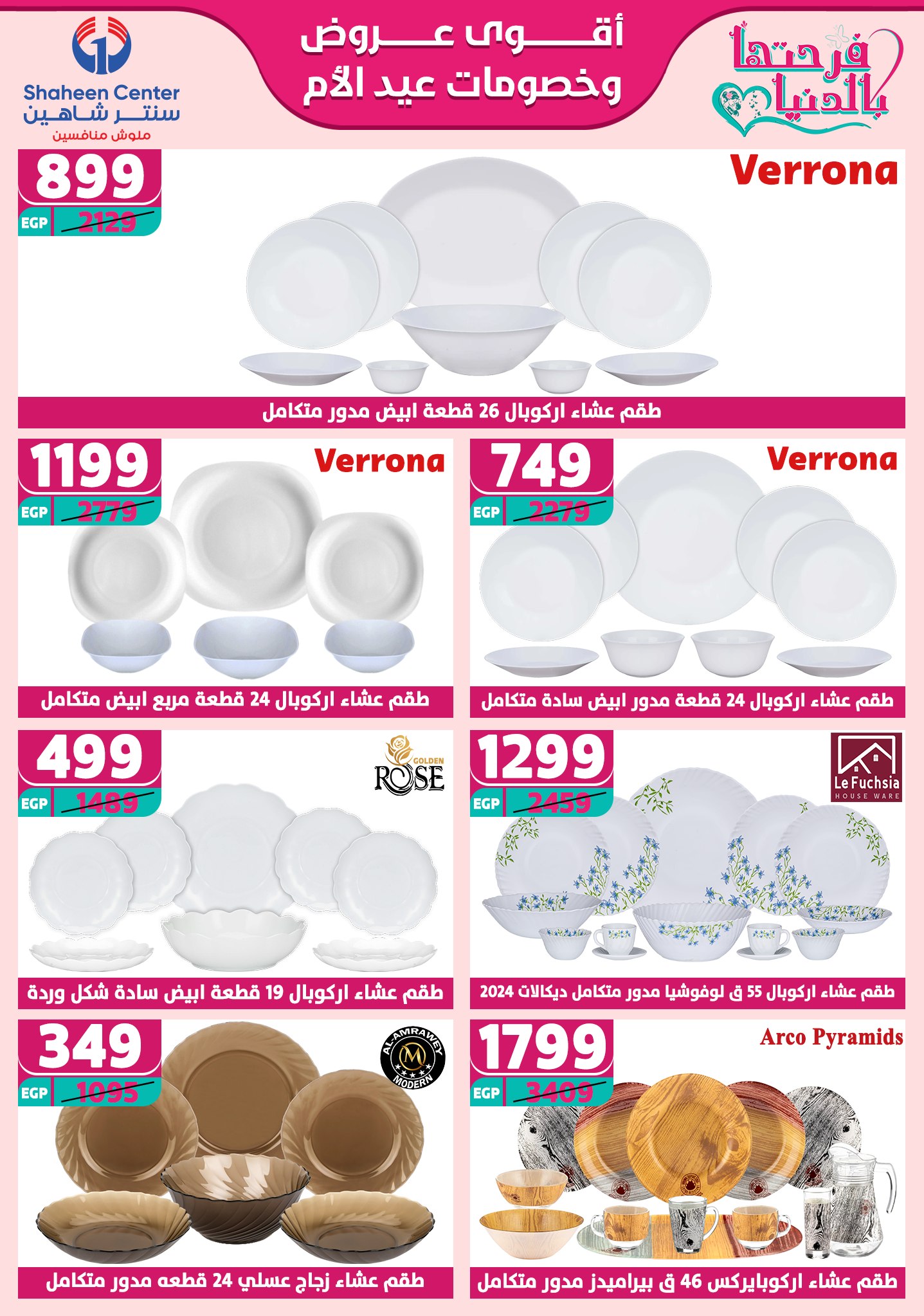 shaheen-center offers from 13mar to 15mar 2025 عروض سنتر شاهين من 13 مارس حتى 15 مارس 2025 صفحة رقم 37